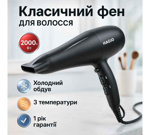 Фен для волосся з холодним режимом MAGIO MG-166 2 кВт, Фен для волосся з режимами RS-77