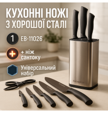 Набор литых ножей для кухни, Набор ножей для каждой кухни гурманов и кулинаров GE-45