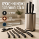 Набор литых ножей для кухни, Набор ножей для каждой кухни гурманов и кулинаров GE-45