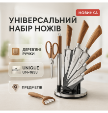 Набор кухонных ножей премиум UNIQUE UN-1833, Набор ножей для готовки, Стальные кухонные ножи OV-10