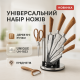 Набор кухонных ножей премиум UNIQUE UN-1833, Набор ножей для готовки, Стальные кухонные ножи OV-10