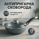 Сковорода универсальная для дома UNIQUE UN-5172 28 см, Надежная сковорода с антипригарным покрытием UB-89