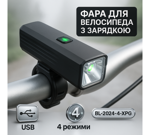 Водонепроницаемые светодиодные фары для велосипеда BL-2024-4-XPG, Фонарь для велосипеда с акб AE-23