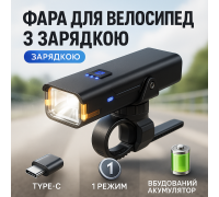 Ліхтар з велокріпленням і вбудованим акумулятором, Вологостійкий ліхтар для велосипедів FP-96