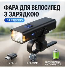 Ліхтар з велокріпленням і вбудованим акумулятором, Вологостійкий ліхтар для велосипедів FP-96