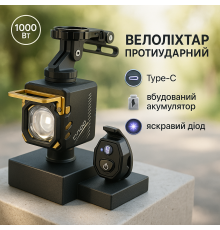Фара вело велосипедна для велосипедів, Світло на кермо велосипеда з акумулятором, Ліхтарик велоліхтар CS-46