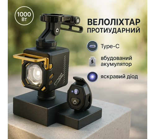 Фара вело велосипедна для велосипедів, Світло на кермо велосипеда з акумулятором, Ліхтарик велоліхтар CS-46