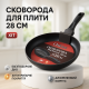 Сковорода из легкого алюминия UNIQUE, Сковорода удобная на кухню с алюминиевым корпусом RG-40
