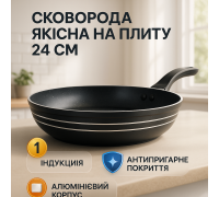 Удобная сковорода для дома UNIQUE, Качественная сковорода для жарки фирменная DJ-47