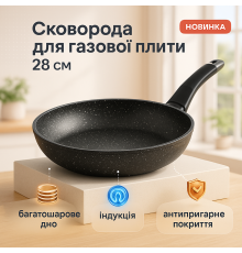 Сковорода с алюминиевым корпусом UNIQUE, Качественные кухонные сковородки, Сковорода на долго AF-88
