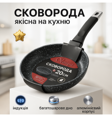 Идеальная сковорода UNIQUE UN-5102 20 см, Сковорода антипригарная с высокими бортами UQ-63