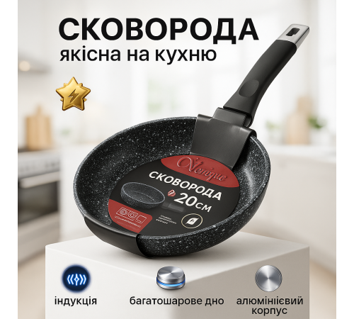 Идеальная сковорода UNIQUE UN-5102 20 см, Сковорода антипригарная с высокими бортами UQ-63