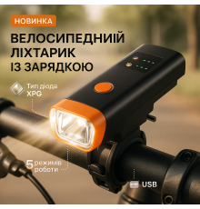 Ліхтар для переднього колеса велосипеда HJ-047-XPG, Ліхтар із захистом від вологи для вулиці DG-97
