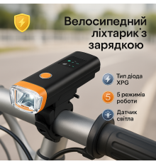Ліхтар для велосипедистів із зарядним пристроєм HJ-047-XPG, Оптика велосипедна фара передня YU-16