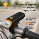 Ліхтар для велосипедистів із зарядним пристроєм HJ-047-XPG, Оптика велосипедна фара передня YU-16