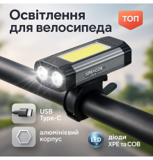 Влагостойкий фонарь для велосипедов 501-2XPE+COB, Долговечный велосипедный фонарь AQ-42