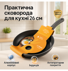 Надежная сковорода с антипригарным покрытием WELL DONE WD-1016B 26 см, Сковорода для готовки на пару IL-63