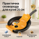 Надежная сковорода с антипригарным покрытием WELL DONE WD-1016B 26 см, Сковорода для готовки на пару IL-63