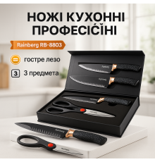 Набор ножей для каждой кухни Rainberg RB-8803, Нержавеющий кухонный нож, Набор ножей кухонных сталь WE-21