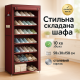 Тканинна шафа для гуртожитку, Портативна текстильна шафа для одягу Зручна тканинна дачі BS-62