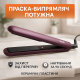 Утюжок гофре плойка для укладки MAGIO MG-721, Выпрямитель-гофре для тонких волос, Плойка выравниватель SD-53