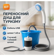 Душ для похода с аккумулятором Portable Outdoor Shower Универсальный летний душ для дачи походный YS-45