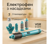 Многофункциональный фен-расческа с насадками VGR, Портативный фен для сушки, Стайлер для завивки WL-51
