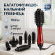 Качественный фен для волос VGR 8 в 1 V-488, Фен для укладки средних волос Мощный быстрой сушки VE-32