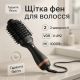 Удобный надежный фен для волос VGR V-492, Фен щетка с функцией ионизации практичный YN-84