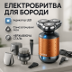 Аккумуляторная бритва для мужчин, Профессиональная электробритва бритва для бороды VF-10