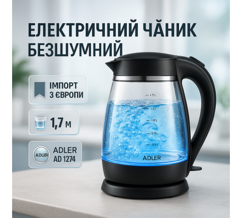 Современный электрочайник для дома, Красивый стеклянный чайник, Стильный електрочайник OD-81