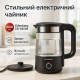 Стильний чайник з підсвічуванням denberg EB-83558 1500Вт 2Л, Вишуканий електрочайник MX-95