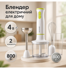 Портативний блендер для смузі, Блендер з функцією приготування коктейлів для змішування крему XQ-25