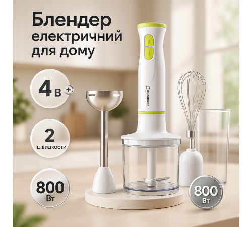 Портативний блендер для смузі, Блендер з функцією приготування коктейлів для змішування крему XQ-25 за 1048 грн