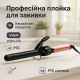 Плойка для завивки волос с разными функциями VGR, Современная плойка для завивки кудрей KQ-42
