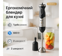 Блендер занурювальний з додатковою чашею, Легкий блендер для дому Електричний подрібнювач MF-27