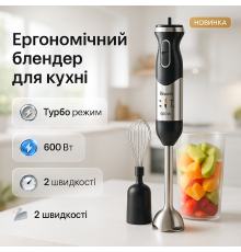 Блендер занурювальний з додатковою чашею, Легкий блендер для дому Електричний подрібнювач MF-27