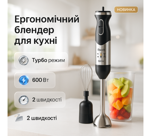 Блендер занурювальний з додатковою чашею, Легкий блендер для дому Електричний подрібнювач MF-27