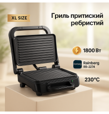Гриль рифлений електричний, Бутербродниця гриль з антипригарними пластинами Притискний домашній GL-75