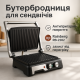 Сэндвичница электрическая для бутербродов Rainberg, Электрогриль настольный для мяса BM-95