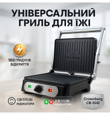 Гриль для приготовления блюд, Гриль рифленый электрический с электронным управлением WF-55