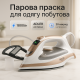Керамический утюг для глажки, Ручной бытовой утюг с паром отпариватель для любого типа одежды EN-34