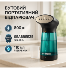 Хороший відпарювач для одягу та штор SeaBreeze SB-002, Портативний ручний відпарювач для подорожей CK-36