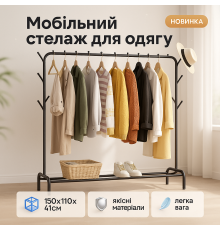 Підлогова телескопічна вішалка 150х110х41см, Гардеробні вішалки та стійки для одягу, вішалка для одягу EL-52