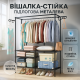Двойная напольная вешалка для вещей, Вешалка для одежды для небольшой комнаты Мини одежды GM-39