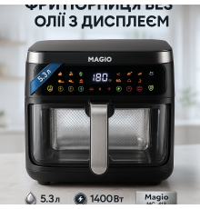 Мультипіч для приготування м'яса Magio, Аерогриль з сенсорним управлінням, Безмасляний фритюр QP-47