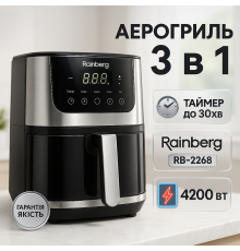 Аэрогриль 3 в 1, Цифровой аэрогриль, Фритюрница без масла для жарки сырных палочек CR-61