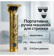 Машинка для стрижки волосся домашня, Машинка для різних стрижок акумуляторна Тример скронь HS-89