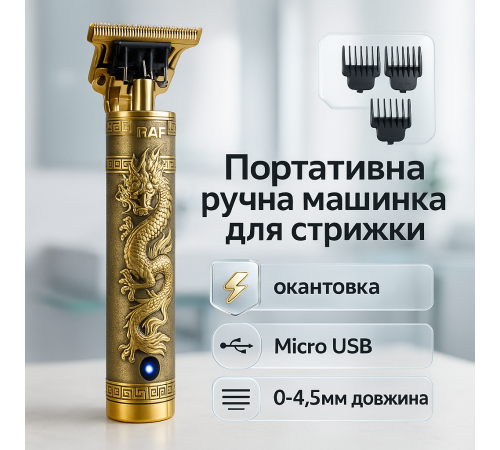 Машинка для стрижки волосся домашня, Машинка для різних стрижок акумуляторна Тример скронь HS-89