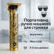 Машинка для стрижки волосся домашня, Машинка для різних стрижок акумуляторна Тример скронь HS-89